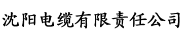 香蕉视频APP下载草莓电缆厂logo